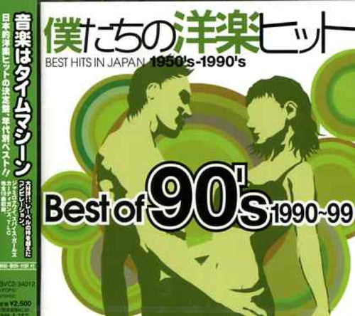 the album cover for Best Of 90's / Var - Best Of 90's / Var (Jpn)