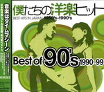 the album cover for Best Of 90's / Var - Best Of 90's / Var (Jpn)