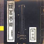 Chen Lei-ji - China: Álbum de la Ermita de Prunus (CD)