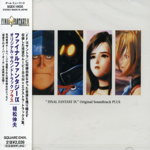 Various Artists - Final Fantasy Ix (Original Soundtrack) (CD)