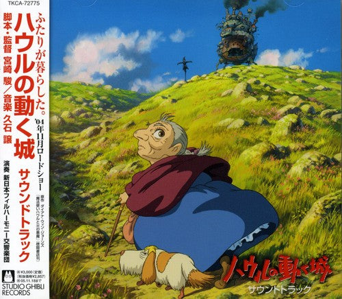 Angelic Layer - Tobe! Gundam/ Eien Ni Amuro (Original Soundtrack) (CD)