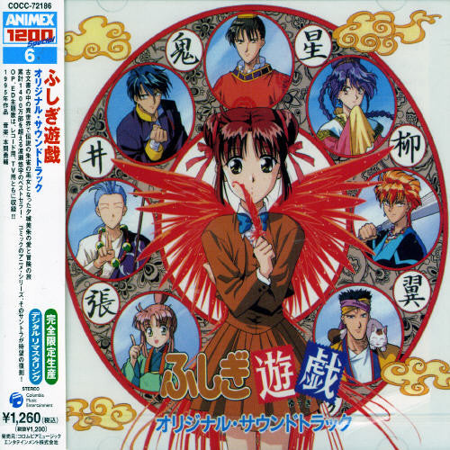 Varios artistas - Fushigi Yugi (Banda sonora original) (CD)