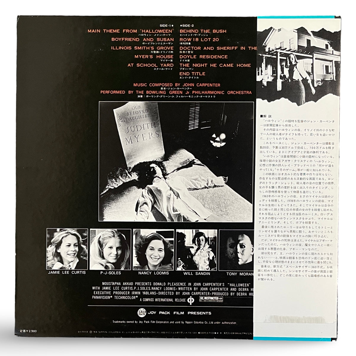 John Carpenter - Halloween OST Japanese Pressing w/ OBI (Pre-Owned Vinyl)