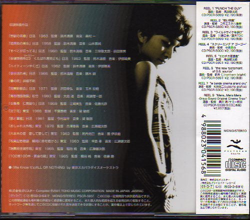 Various : "Style To Kill -殺しのスタイル-" (CD, Comp, Mono)