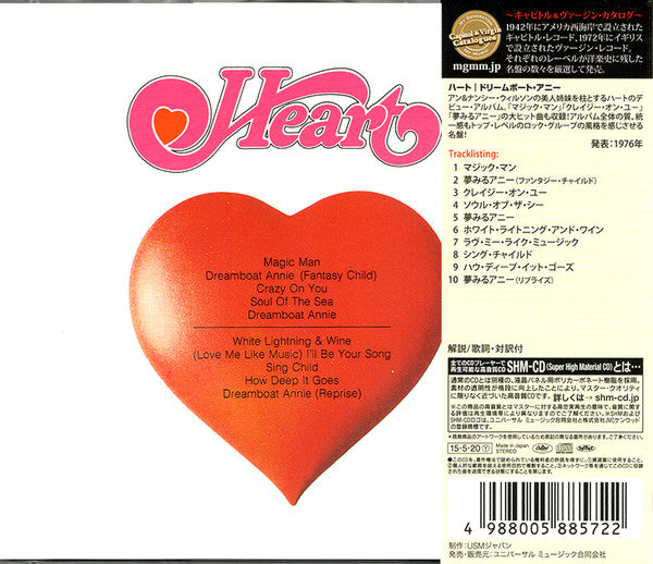 Heart : Dreamboat Annie (CD, Album, RE, SHM)