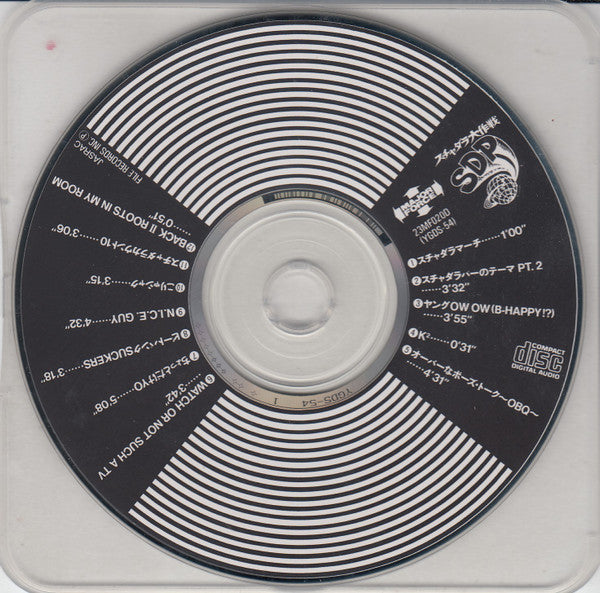 スチャダラパー* : スチャダラ大作戦 (CD, Album)
