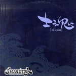 Various : Si-Con (2x12", Comp)