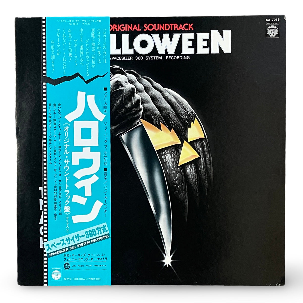 John Carpenter - Halloween OST Japanese Pressing w/ OBI (Pre-Owned Vinyl)