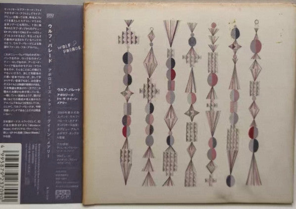 (中古) Wolf Parade - Apologies To The Queen Mary
