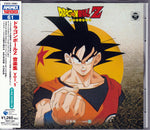 Shunsuke Kikuchi - Dragon Ball Z ドラゴンボールZ 音楽集 Vol.1 (CD)