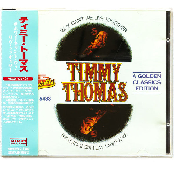 (中古) ティミー・トーマス - ホワイ・キャント・ウィー・リヴ・トゥゲザー