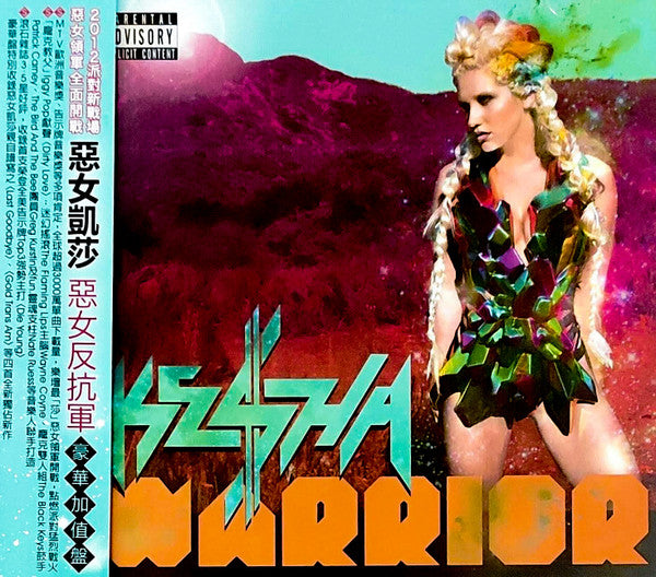 (中古) ケシャ – ウォーリアー -デラックス・エディション