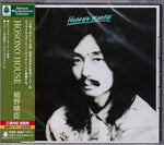 Haruomi Hosono - Hosono House (CD)