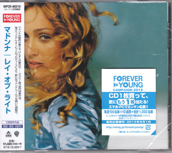 (中古品) マドンナ - レイ・オブ・ライト