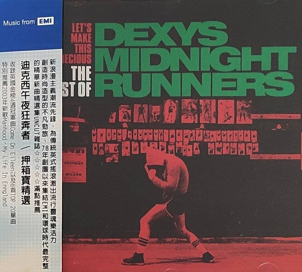(中古) デキシーズ・ミッドナイト・ランナーズ - レッツ・メイク・ディス・プレシャス-ベスト