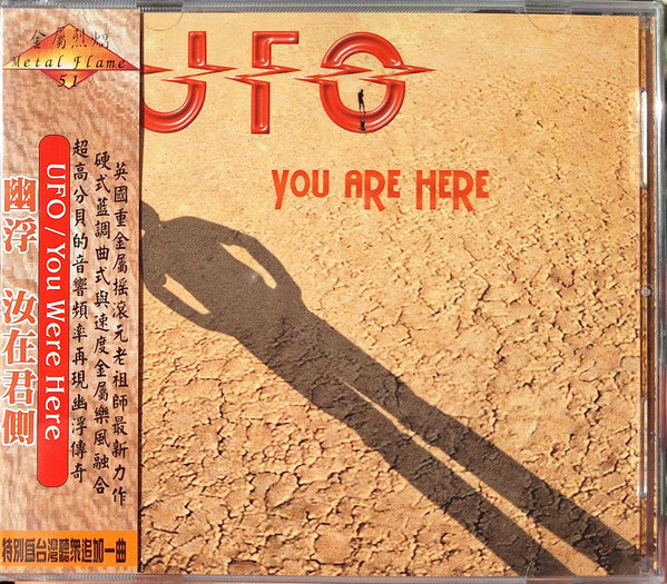 (中古) UFO - ユア・アー・ヒア