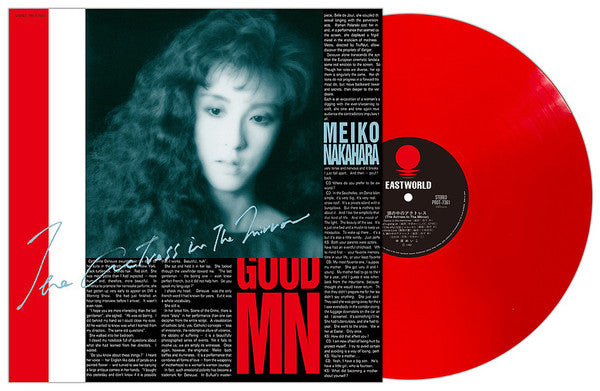 Meiko Nakahara - The Actress In The Mirror (Vinyl)