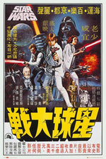 Star Wars Hong Kong 24x36