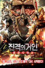 Attack on Titan Big Battle Anime Poster Size 24X36