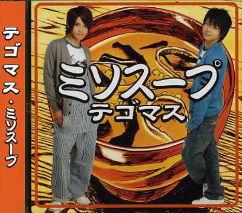 the album cover for Tegomasu - Misosoup [Import]