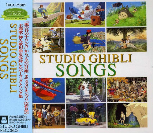 the album cover for Ghibli Collection - Ghibli Collection [Import]