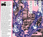 Various : Even A Tree Can Shed Tears: Japanese Folk & Rock 1969-1973 (CD, Comp, RM)