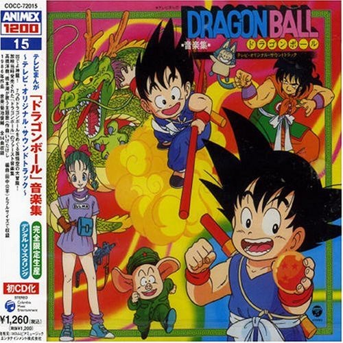 the album cover for Animex Dragon Ball Ongakushu - Animex Dragon Ball Ongakushu [Import]