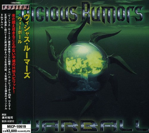 Vicious Rumors - Sonic Rebellion (CD)