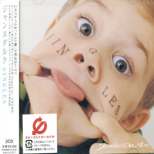 Janne Da Arc - Singles (CD)