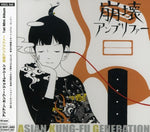 the album cover for Asian Kung-Fu Generation - Houkai Anpurifa [Import]
