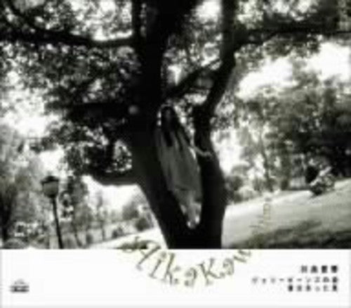 the album cover for Aika Kawashima - Jelly Beans No Mori