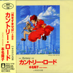 the album cover for Yoko Honna - Country Road (Whisper Of The Heart) [Import]