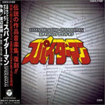 Various Artists - Eccentric Sound of Spideman (Original Soundtrack) (CD)
