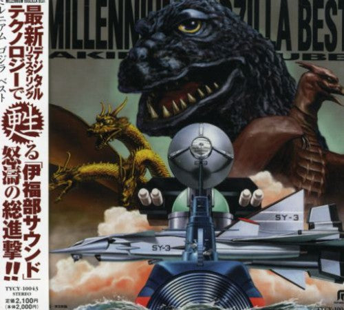 Various Artists - Millennium Godzilla Best (Original Soundtrack) (CD)