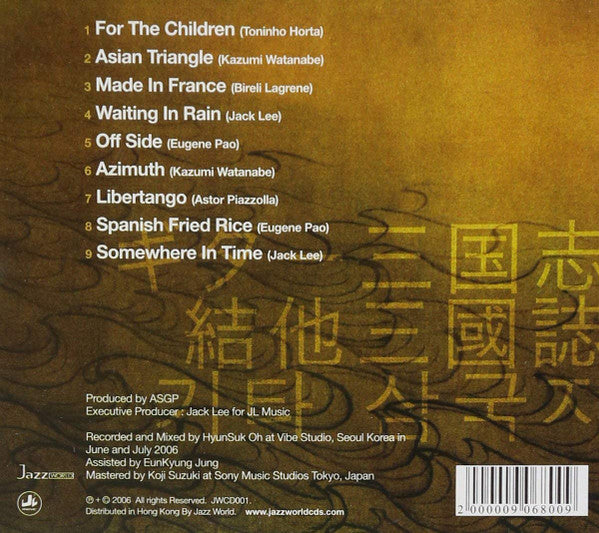 ASGP* = Asian Super Guitar Project, Kazumi Watanabe, Eugene Pao, Jack Lee + Lewis Pragasam : Guitar Sam Guk Ji (CD, Album)