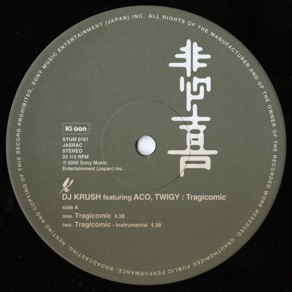 DJ Krush Featuring ACO, Twigy : Tragicomic = 悲喜 (12")