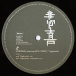 DJ Krush Featuring ACO, Twigy : Tragicomic = 悲喜 (12")