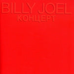the album cover for Billy Joel - Concert [ Kohuept ] [Remastered]