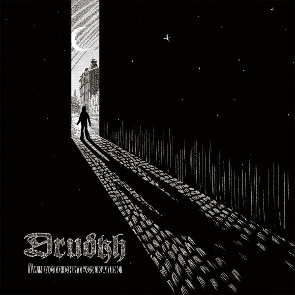 Drudkh : Їм Часто Сниться Капіж (LP, Album, Ltd, Sil)