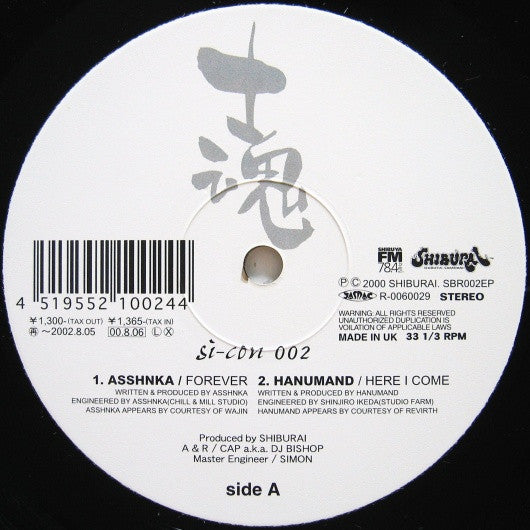 Various : Si-Con 002 (12", EP, Comp)
