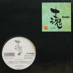 Various : Si-Con 002 (12", EP, Comp)