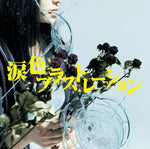 the album cover for Monobright - Namida Iro Frustration