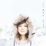 the album cover for Anri Kumaki - Koto / Tanjoubi