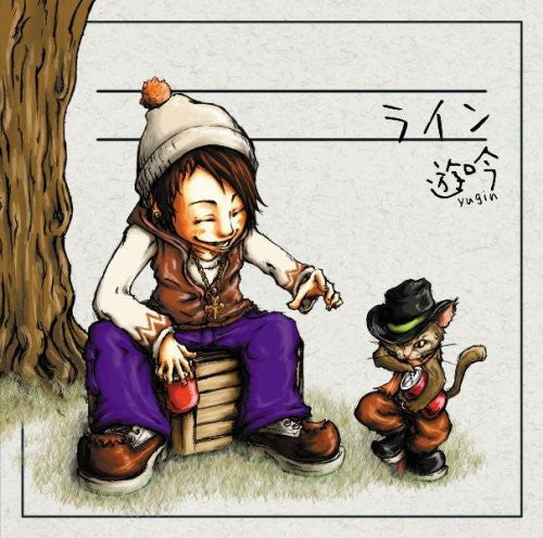 the album cover for Yugin - Line