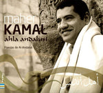 the album cover for Maher Kamal - Ahla Andalusi