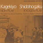 the album cover for Noh & Kyogen Plays Live - Noh & Kyogen Plays Live / Various