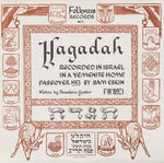 the album cover for Hagadah A Yemenite Home Passover - Hagadah: Yemenite / Various