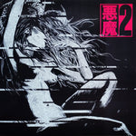 ALEX* + Tokyo Rose (8) : Akuma II: The Remixes (LP, Album, Ltd, Bla)