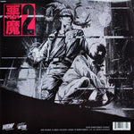 ALEX* + Tokyo Rose (8) : Akuma II: The Remixes (LP, Album, Ltd, Bla)
