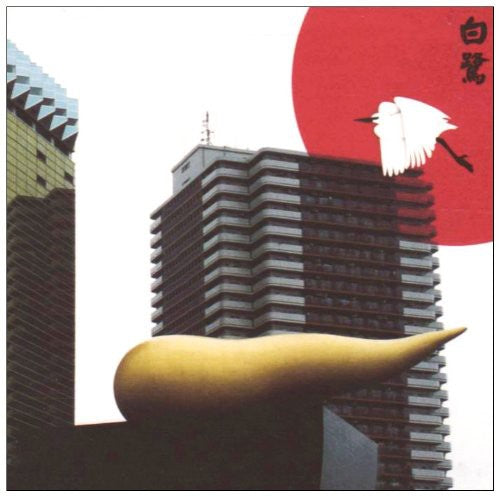 the album cover for Merzbow - 13 Japanese Birds, Vol. 11